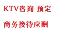 宝丰最好十大KTV会所消费排名