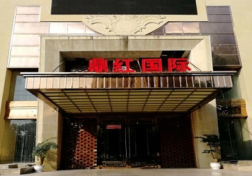 宝丰商务KTV真空哪家最开放-鼎红国际KTV消费价格玩乐点评