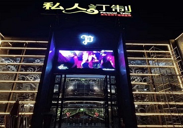 宝丰中低档荤素KTV真空会所体验-私人定制KTV消费荤素点评